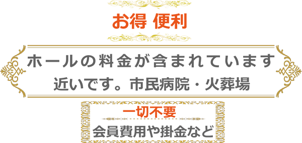 葬儀プラン 葬儀プラン